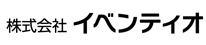 株式会社イベンティオ