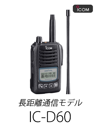 IC-D60
