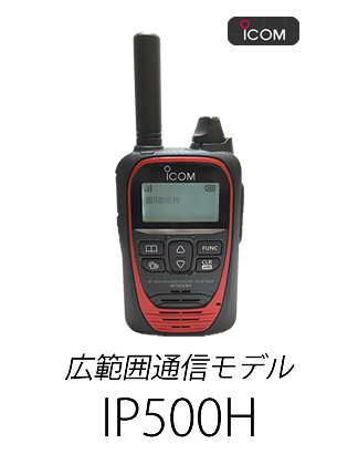 IP500H
